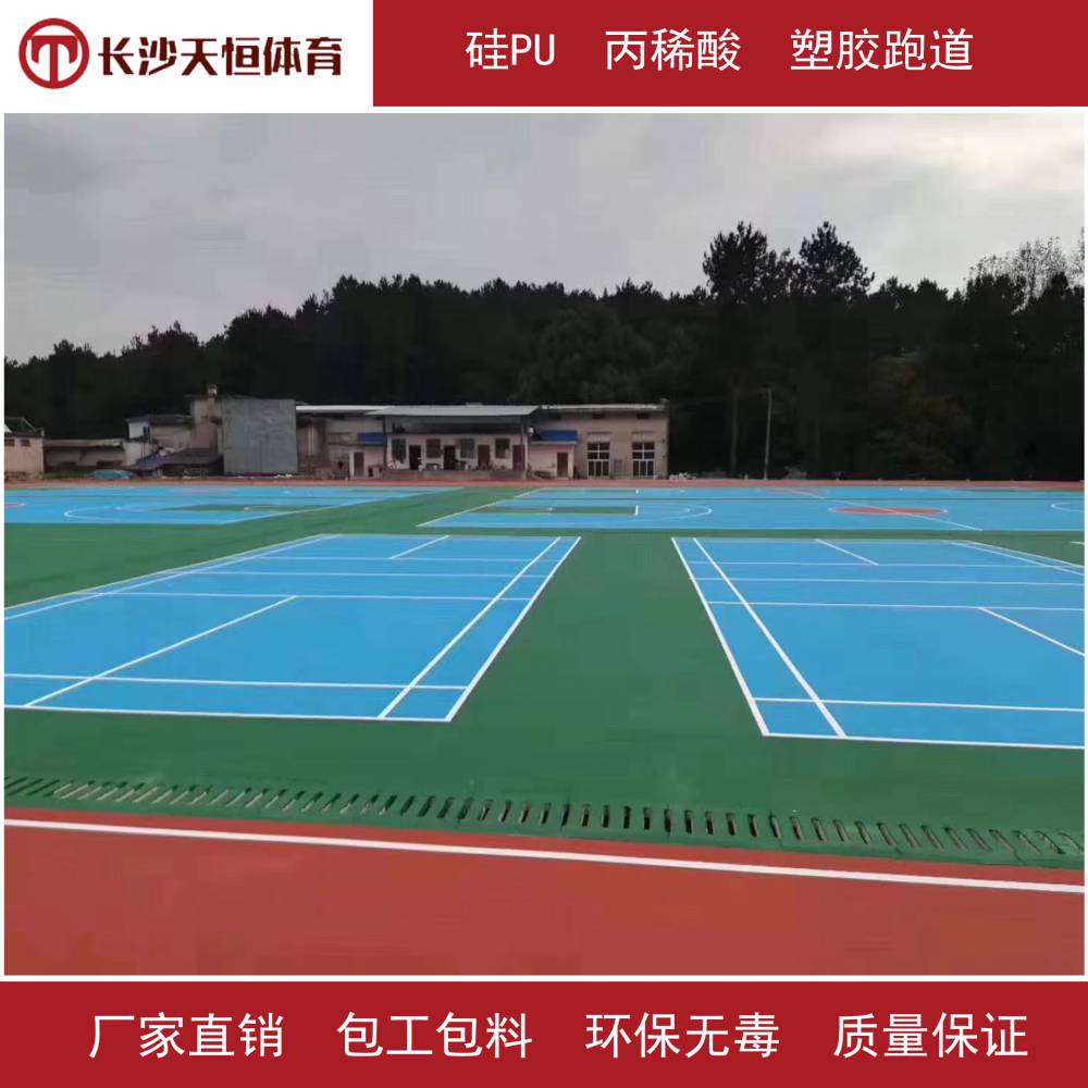 册亨县者楼中学塑胶篮球场改造修建