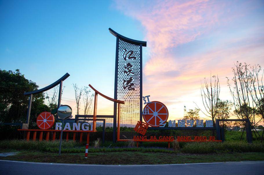 儿童友好空间案例⑤ 一个“橘子”的变身——姚庄镇江小橘乐园改造项目